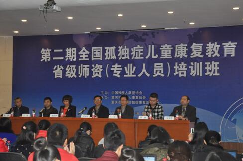 重庆市儿童孤独症自闭症康复治疗中心培训照片